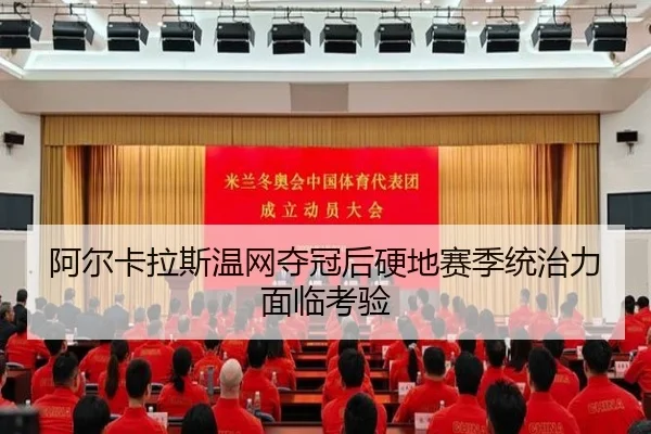 a-er-ka-la-si-wen-wang-duo-guan-hou-ying-di-sai-ji-tong-zhi-li-mian-lin-kao-yan-3-500.jpg